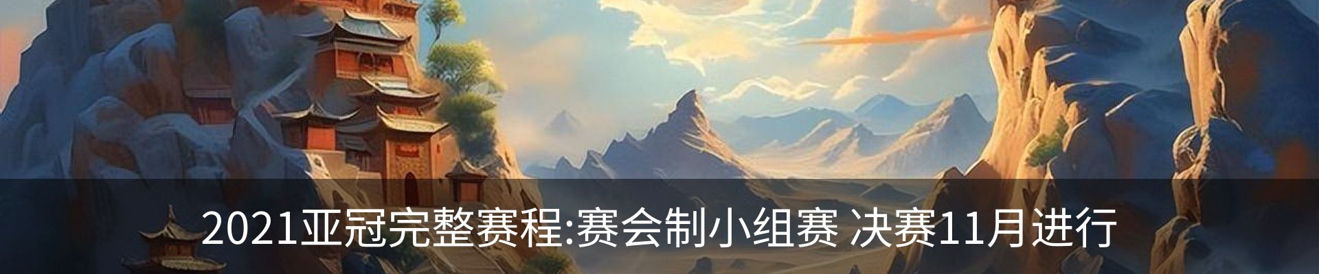 内页banner
